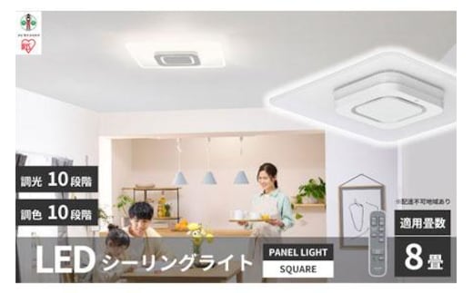 LEDシーリングライト パネルライトスクエア 8畳 ホワイト CEA-A08DLPS