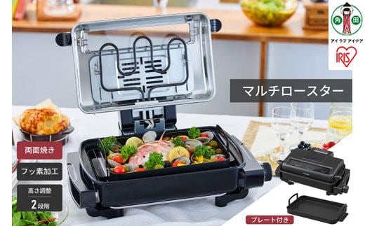 マルチロースター EMT-1103-B ブラック