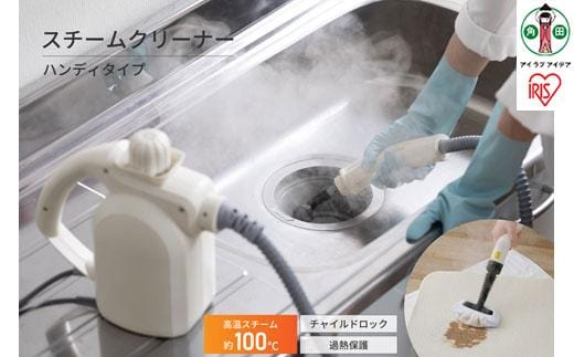 スチームクリーナーハンディタイプ STM-305R-C アイボリ― スチームクリーナー ハンディタイプ スチーム クリーナー ハンディ 洗浄 掃除 キッチン コンロ 油汚れ 換気扇 浴室 お風呂 アイリスオーヤマ
