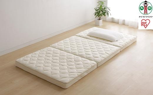 マットレス シングル 3つ折り 厚さ9cm エアリーハイブリッド マットレス アイリスオーヤマ 体圧分散 高反発 新生活 洗える 一人暮らし ギフト HB90-S