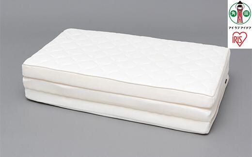マットレス セミダブル 洗える 3つ折り 厚さ9cm エアリー ハイブリッドタイプ エアリーハイブリッドマットレス アイリスオーヤマ SDサイズ 体圧分散 高反発 通気性 洗える 新生活 ギフト HB90-SD