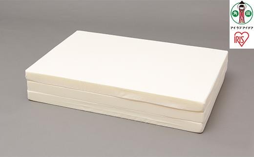 マットレス シングル 硬質 3つ折り 厚さ6cm ウレタン ボリュームマットレス アイリスオーヤマ コンパクト収納 ギフト 新生活 MTRA-S