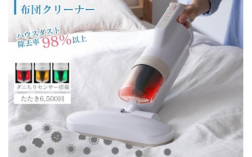 掃除機 布団クリーナー アイリスオーヤマ アイボリー クリーナー ハンディ スティック 軽量 2WAY 充電式 パワフル 吸引力 コンパクト 小型 自走式 おすすめ 人気 アイリス 家電 電化製品 RNFCA-13-C アイボリー
