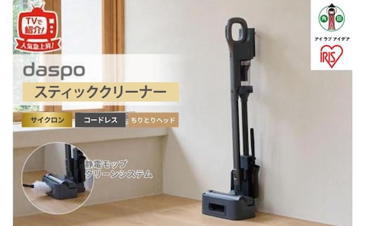 掃除機 コードレス サイクロン daspo SCD-190P-H グレー【生活家電コードレス掃除機 日用品コードレス掃除機 人気コードレス掃除機 おすすめコードレス掃除機 静音性コードレス掃除機 お手入簡単コードレス掃除機 スティッククリーナー 宮城県角田市 AA1431】 