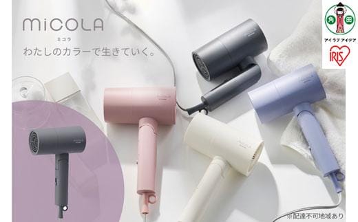 ドライヤー MiCOLA （ミコラ）イオンドライヤー アイリスオーヤマ 軽量 マイナスイオン 大風量 ヘアケア 花粉対策 イオン 収納 家電 美容家電 電化製品 3モード コンパクト HDR-M101-H ダークグレー