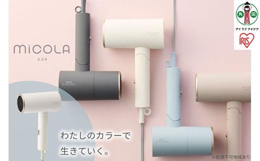ドライヤー MiCOLA （ミコラ）イオンドライヤー アイリスオーヤマ 軽量 マイナスイオン 大風量 ヘアケア ダメージケアモデル 遠赤外線 花粉対策 イオン 収納 家電 美容家電 電化製品 3モード コンパクト HDR-M20１-W オフホワイト