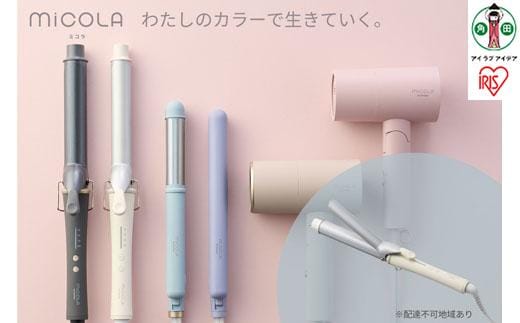 MiCOLA （ミコラ）カールアイロンHIR-MC102－Wオフホワイト