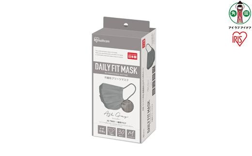 ＤＡＩＬＹ ＦＩＴ ＭＡＳＫ ふつうサイズ ３０枚入×３箱 PN-DC30MAG アッシュグレー マスク 不織布 花粉対策 花粉症 国産 雑貨 日用品