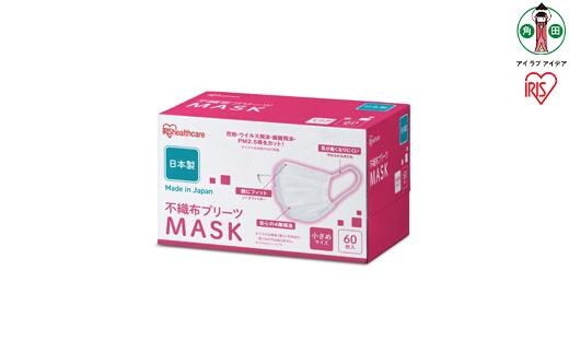 【60枚×6箱】不織布プリーツマスク小さめサイズ PN-NC60S ホワイト マスク 不織布 花粉対策 花粉症 国産 雑貨 日用品