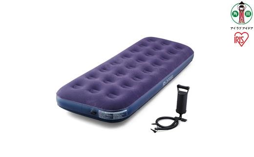 エアーベッド シングルサイズ 1枚入り アイリスオーヤマ Sサイズ 外付けポンプ 厚さ22cm コンパクト収納 防災水害対策 軽量 持ち運び スリム 簡単操作 屋外 台風対策 車中泊 アウトドア ABD-1N