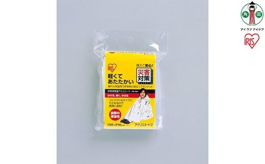 【10人分】非常用アルミ保温シート JTH-1321 シルバー