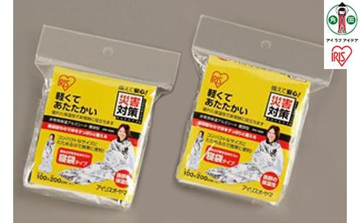 【5人分】非常用保温アルミシート寝袋型 JTH-1020 シルバー