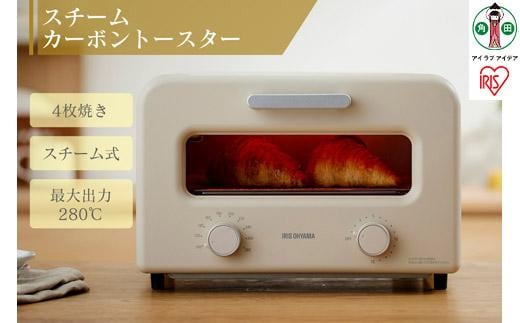 トースター スチーム カーボントースター 4枚焼き アイリスオーヤマ 家電 電化製品 キッチン家電 ギフト おしゃれ かわいい 遠赤外線 SOT-401-C ミルクベージュ
