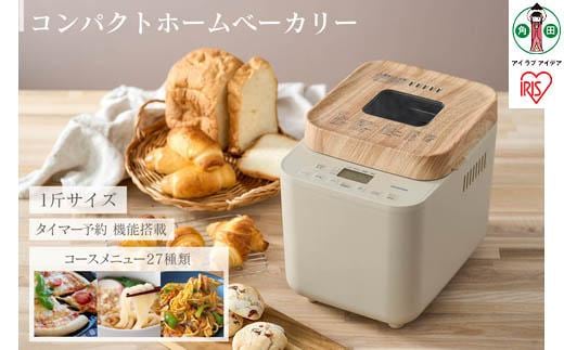 ホームベーカリー パン IBM-010-C アイリスオーヤマ (ミトン付き) おしゃれ コンパクトホームベーカリー パン焼き器 ふんわり食パン ブレッド ベーカリー ジャム こねる 焼く 醗酵 全粒粉パン 米粉パン サンドベージュ 家電 キッチン家電