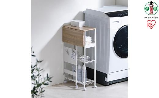 天板付きランドリーワゴン スリムタイプ ワイヤーラック付TLAW-R220ホワイト