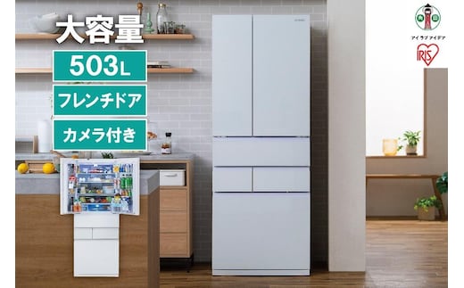 大型冷蔵庫庫内カメラ付き 503L IRGN-C50A-Wホワイト