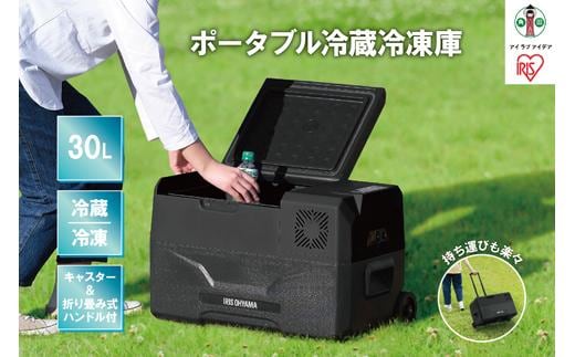 ポータブル冷蔵冷凍庫 30L 冷蔵庫 冷凍庫 DC電源 AC電源 USBポート アイリスオーヤマ 家電 アウトドア ポータブル サブ冷蔵庫 サブ冷凍庫 車載 フリーザー BBQ 小型冷蔵庫 小型冷凍庫 IPD-3A-B2 ブラック