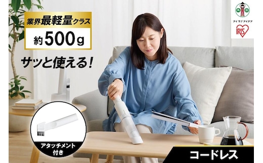 掃除機 コードレス アイリスオーヤマ 充電式ハンディクリーナー HCD-21-W ホワイト 車内清掃 クリーナー ハンディークリーナー 充電式 充電タイプ 掃除 そうじ お掃除 コンパクト 家電 電化製品