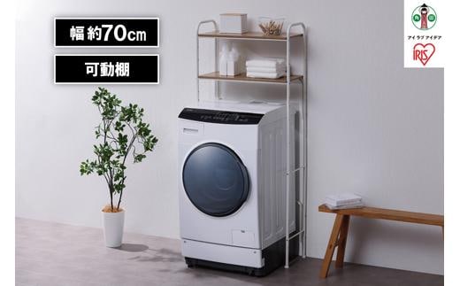 ランドリーラック スタイルランドリーラック SLR-695 ホワイト