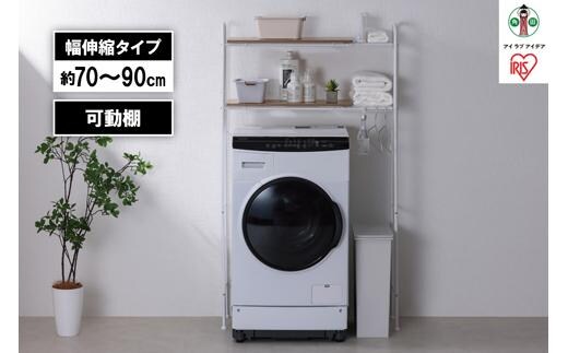 ランドリーラック 伸縮スタイルランドリーラック SLR-EX895 ホワイト