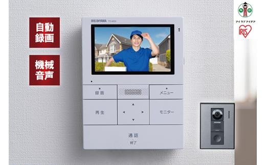 テレビドアホン TD-SM3010T-WSH ホワイト/ガンメタリック