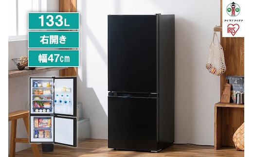 冷蔵庫 冷凍冷蔵庫 133L アイリスオーヤマ 小型 一人暮らし 2ドア 幅47 大容量 冷蔵 冷凍 冷蔵保存 冷凍保存 家電 電化製品 使いやすい 便利 おすすめ 人気 アイリス IRSD-13A-B ブラック