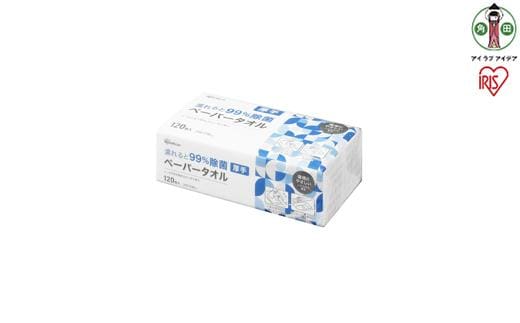 ペーパータオル【120組×3箱】濡れると９９％除菌ペーパータオル１２０枚 厚手 JPT-120