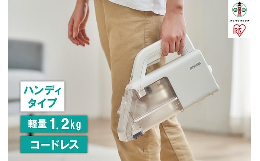 【ふるさと納税】【CMで放送中！】 クリーナー ハンディクリーナー アイリスオーヤマ ホワイト リンサークリーナー ハンディ カーペット洗浄機 家庭用 車内洗浄 車 シート掃除機 カーペットクリーナー 車内 おすすめ 人気 アイリス RNS-B200D-HW