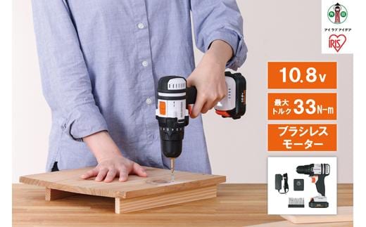 電動ドライバー ドライバドリル 10.8V 充電式 バッテリー付き 充電式ドライバドリル アイリスオーヤマ 家電 電化製品 ビット10本 小型ハイパワー JCDBL35 ホワイト