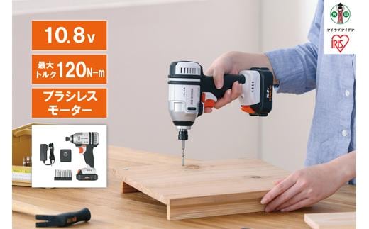 電動ドライバー インパクトドライバー 10.8V 充電式 バッテリー付き 充電式インパクトドライバ アイリスオーヤマ 家電 電化製品 ビット10本 小型ハイパワー 軽量 JIDBL130 ホワイト