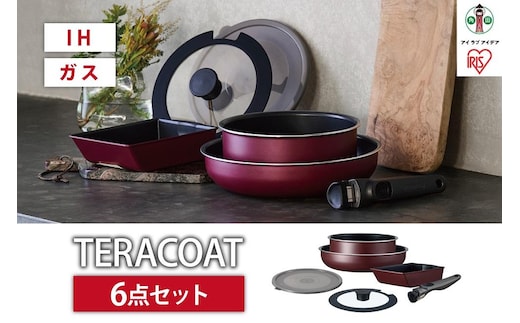 フライパン セット TERACOAT 6点セット アイリスオーヤマ DIAMONDCOATPAN IH ガス火 省スペース 新生活 ギフト ふた付 EHDC-T6S ワインレッド