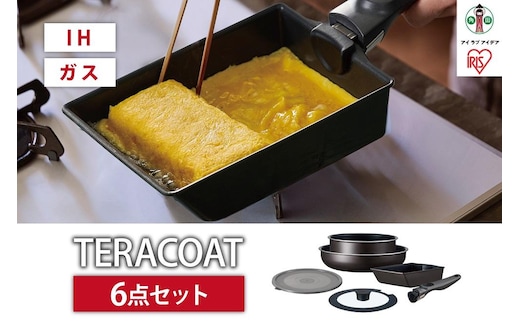 フライパン セット ＴＥＲＡＣＯＡＴ ６点セット EHDC-T6Sグレイッシュブラウン