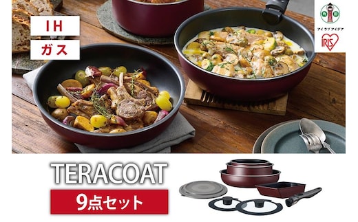 フライパン セット ＴＥＲＡＣＯＡＴ ９点セットEHDC-T9Sワインレッド