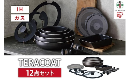 フライパン セット フライパンセット TERACOAT アイリスオーヤマ 12点セット グレイッシュブラウン ガス ih 12点セット ダイヤモンドコートパン ih対応 ガス火 20cm 26cm 鍋 蓋 ふた キッチン おすすめ 人気 アイリス EHDC-T12S