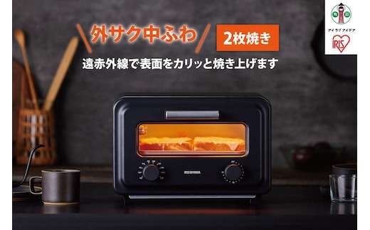 トースター スチームカーボントースター 2枚焼き アイリスオーヤマ 家電 電化製品 キッチン家電 遠赤外線 ギフト スチーム 一人暮らし かわいい SOT-201-B チャコール