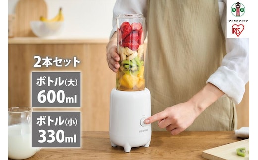 ミキサー ボトルブレンダー 330/600ml 氷対応 ボトルブレンダー アイリスオーヤマ 4枚刃 ギフト おしゃれ キッチン 家電 電化製品 IBB-601-W ホワイト