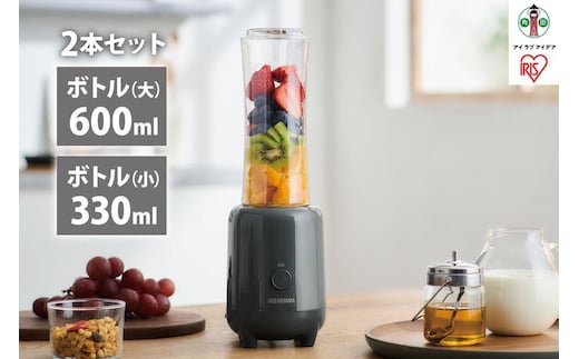 ミキサー ボトルブレンダー 330/600ml 氷対応 ボトルブレンダー アイリスオーヤマ 4枚刃 ギフト おしゃれ キッチン 家電 電化製品 IBB-601-H ダークグレー