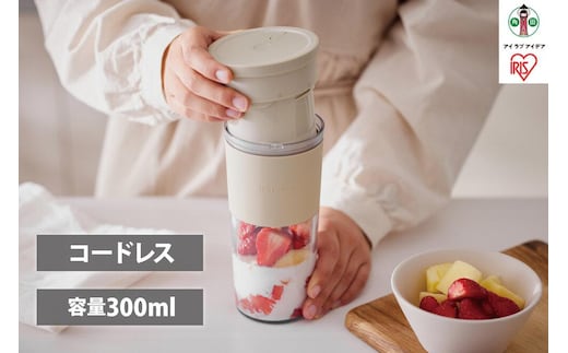ミキサー ブレンダー コードレス 300ml 氷対応 コードレスブレンダー アイリスオーヤマギフト おしゃれ キッチン 家電 電化製品 USB充電 IBB-C301-C モカ