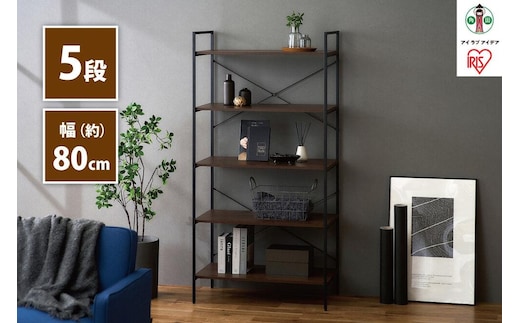 ベーシックラック アイリスオーヤマ 幅80cm 奥行43cm 高さ160cm 実用性 高さ調節可能 BRC-8016 ブラウン