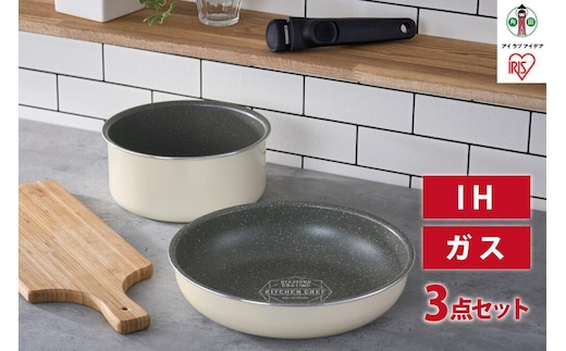 ダイヤモンドコートパン ＩＨ ３点セット DCI-T3S アイボリー