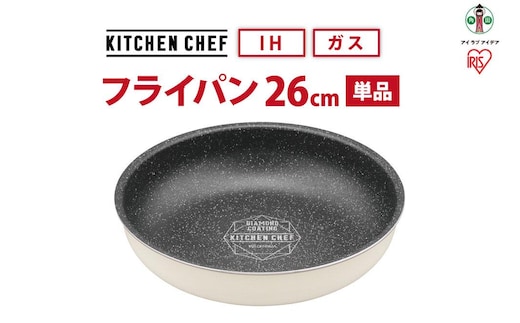 ダイヤモンドコートパン ＩＨ フライパン ２６ｃｍ DCI-T26F アイボリー
