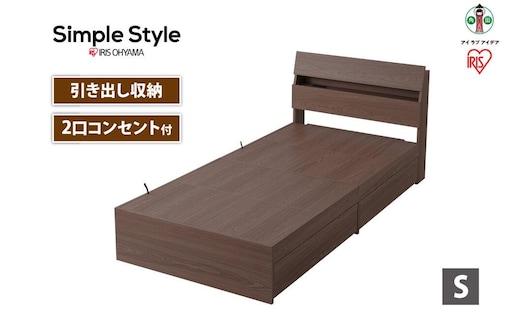 ベッド 収納ベッド STBS-S ウォールナット