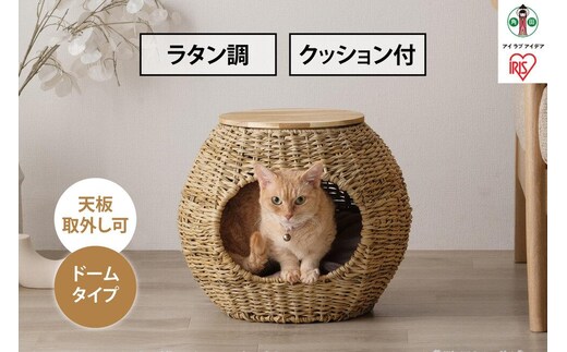 ペット ラタン調 ペットハウス ボール PHR-B4035 ナチュラル