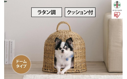 ペット ラタン調 ペットハウス ドーム PHR-D3530 ナチュラル