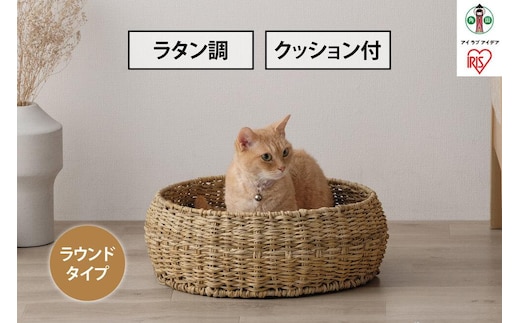 ペット ラタン調 ペットハウス ラウンド PHR-R4414 ナチュラル