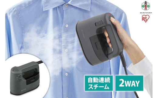 アイロン スチーマー アイリスオーヤマ 2WAY アッシュ かけたまま コンパクト 衣類スチーマー パワフルスチーム 除菌 脱臭 衣類 Tシャツ Yシャツ ジャケット ニット 2way おすすめ 人気 アイリス IRS-02-HA