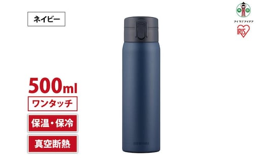 水筒 ステンレス ケータイ ボトル ワンタッチ ５００ｍｌ SKB-O500 ネイビー
