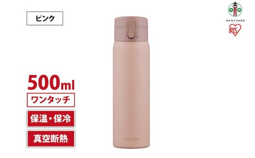 水筒 ステンレス ケータイ ボトル ワンタッチ ５００ｍｌ SKB-O500 ピンク