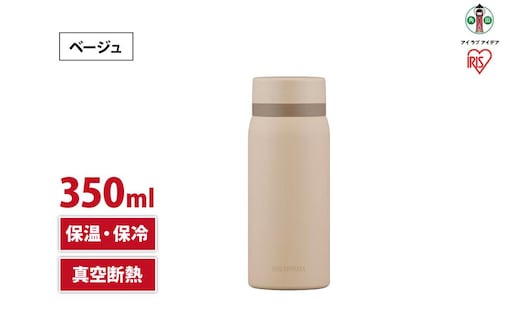 水筒 ステンレス ケータイ ボトル スクリュー ３５０ｍｌ SKB-S350 ベージュ