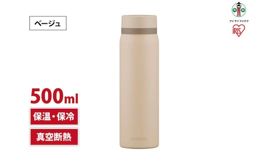 水筒 ステンレス ケータイ ボトル スクリュー ５００ｍｌ SKB-S500 ベージュ